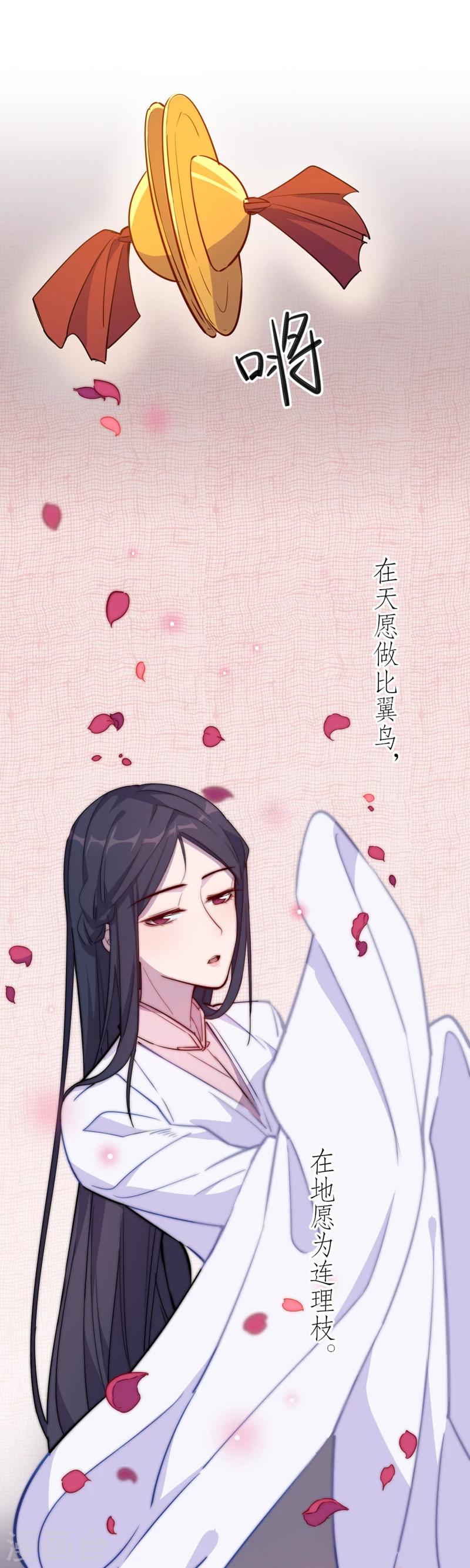 我不是陈圆圆韩漫全集-第35话 真假圆圆3无删减无遮挡章节图片 