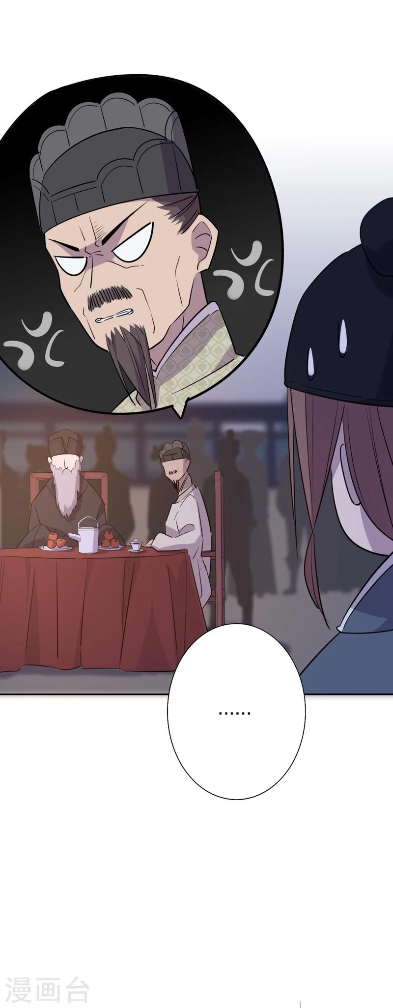 我不是陈圆圆韩漫全集-第36话 真假圆圆4无删减无遮挡章节图片 