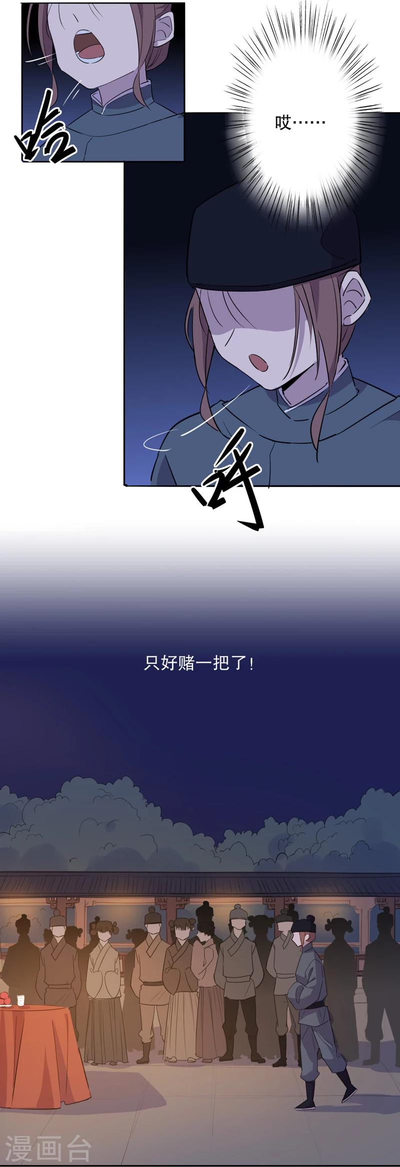 我不是陈圆圆韩漫全集-第36话 真假圆圆4无删减无遮挡章节图片 