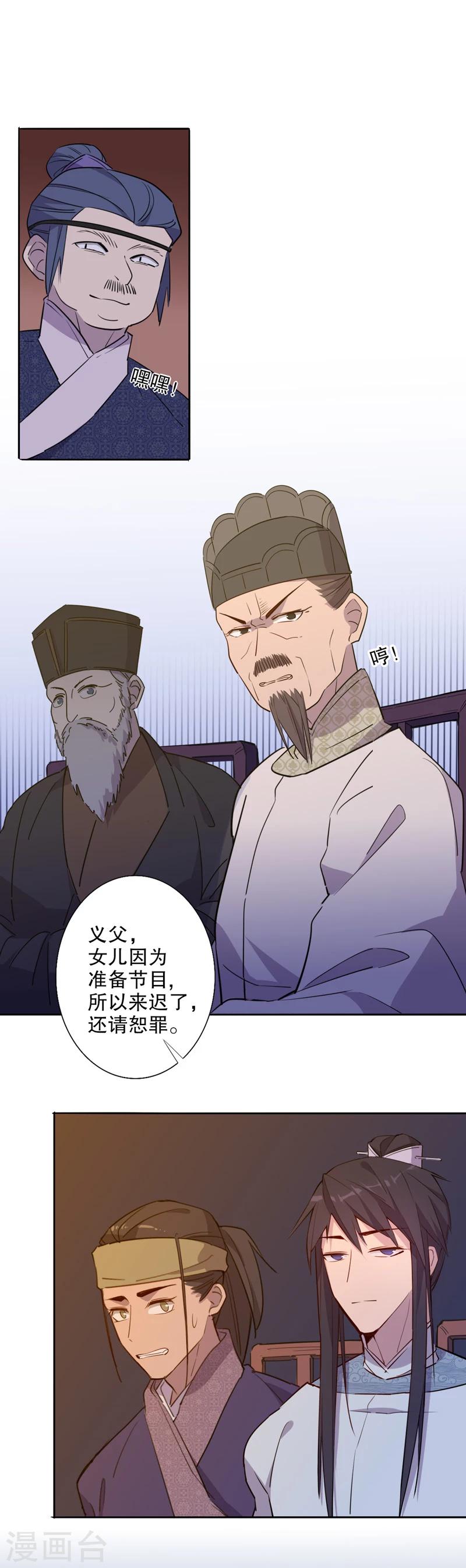 我不是陈圆圆韩漫全集-第36话 真假圆圆4无删减无遮挡章节图片 