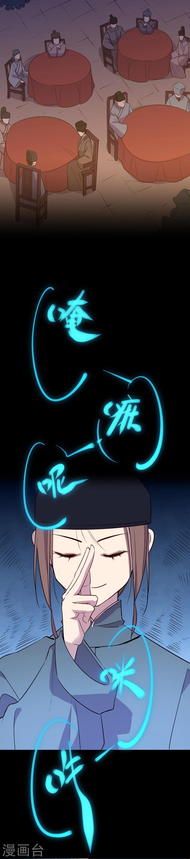 我不是陈圆圆韩漫全集-第38话 钦定佳人2无删减无遮挡章节图片 