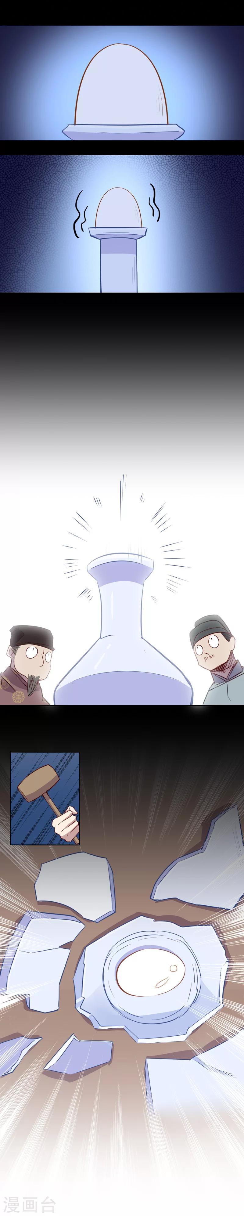 我不是陈圆圆韩漫全集-第38话 钦定佳人2无删减无遮挡章节图片 