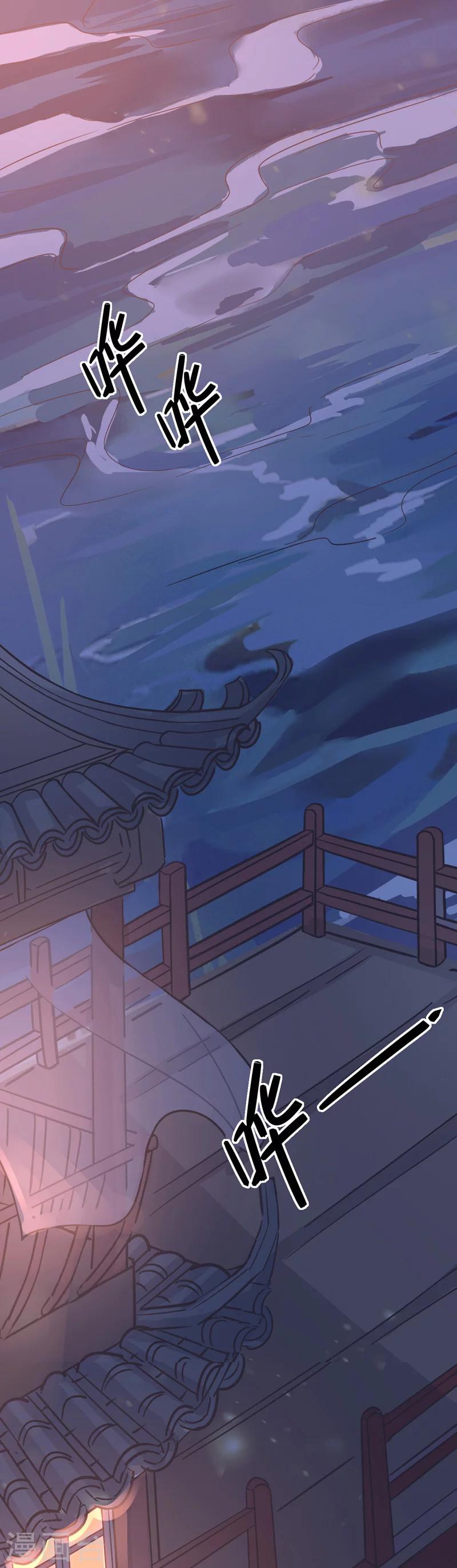我不是陈圆圆韩漫全集-第6话 复社公子2无删减无遮挡章节图片 