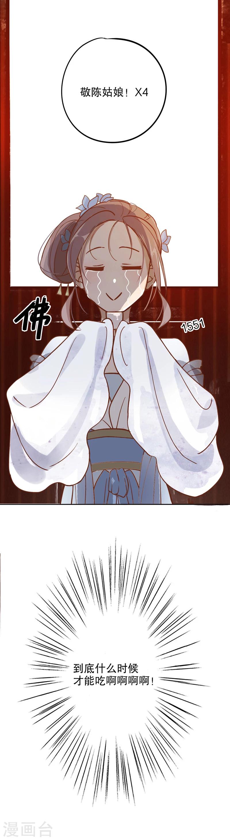 我不是陈圆圆韩漫全集-第7话 才服众人1无删减无遮挡章节图片 