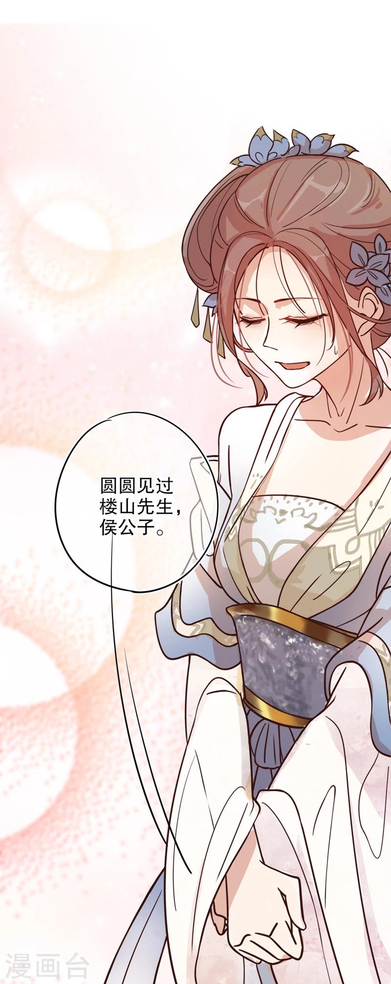 我不是陈圆圆韩漫全集-第7话 才服众人1无删减无遮挡章节图片 