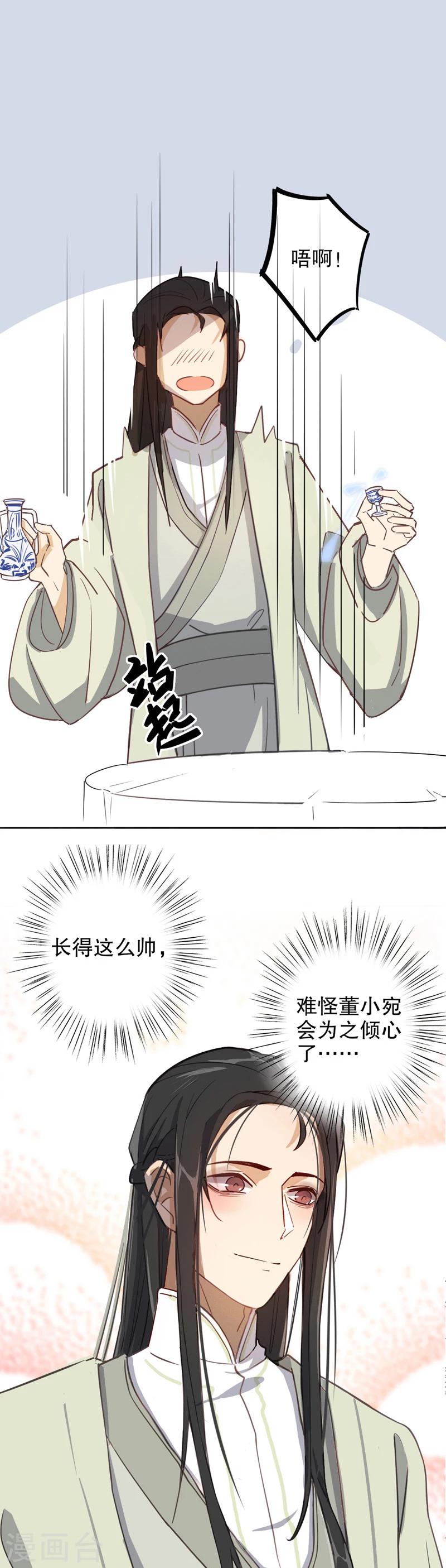 我不是陈圆圆韩漫全集-第7话 才服众人1无删减无遮挡章节图片 