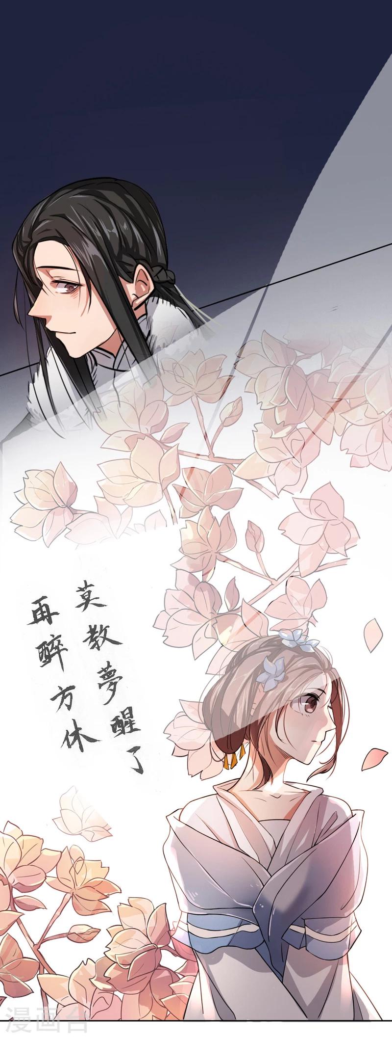 我不是陈圆圆韩漫全集-第8话 才服众人2无删减无遮挡章节图片 