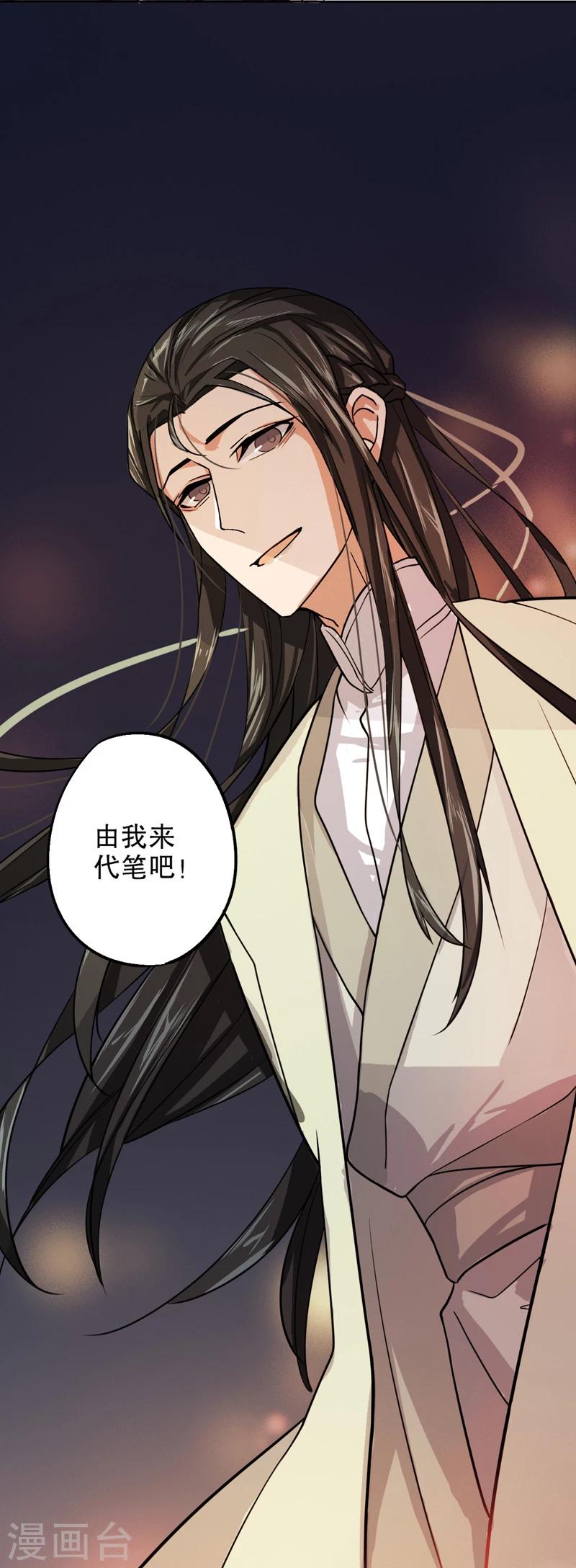 我不是陈圆圆韩漫全集-第8话 才服众人2无删减无遮挡章节图片 
