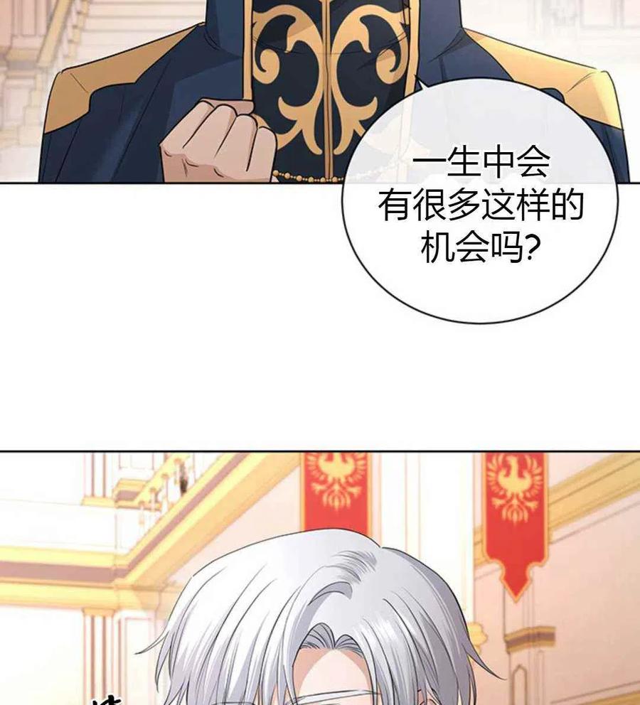 我不在爱你了韩漫全集-第24话无删减无遮挡章节图片 