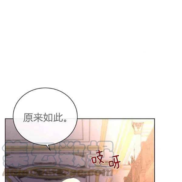 我不在爱你了韩漫全集-第26话无删减无遮挡章节图片 