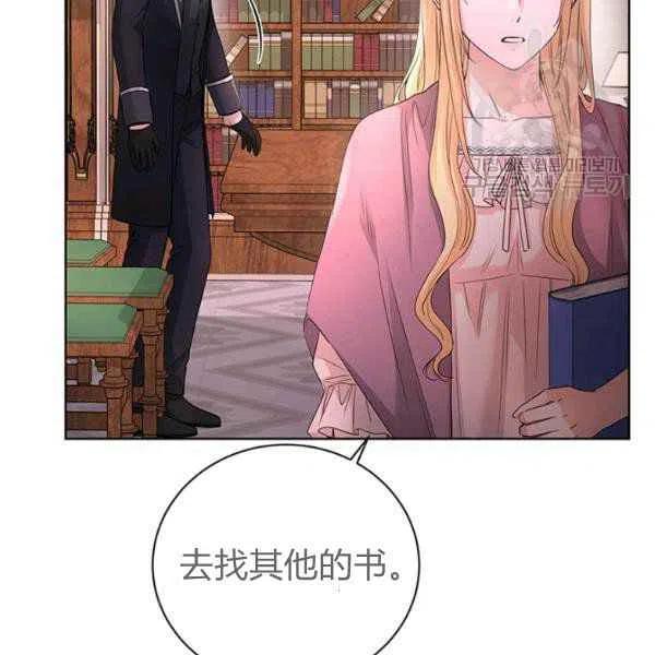 我不在爱你了韩漫全集-第26话无删减无遮挡章节图片 