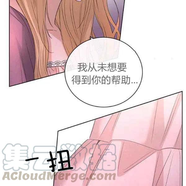 我不在爱你了韩漫全集-第26话无删减无遮挡章节图片 