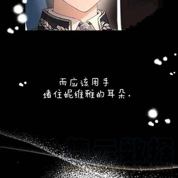 我不在爱你了韩漫全集-第26话无删减无遮挡章节图片 