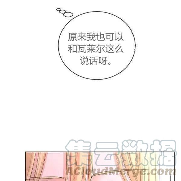 我不在爱你了韩漫全集-第26话无删减无遮挡章节图片 