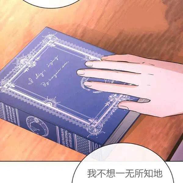 我不在爱你了韩漫全集-第26话无删减无遮挡章节图片 