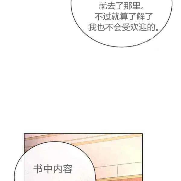 我不在爱你了韩漫全集-第26话无删减无遮挡章节图片 