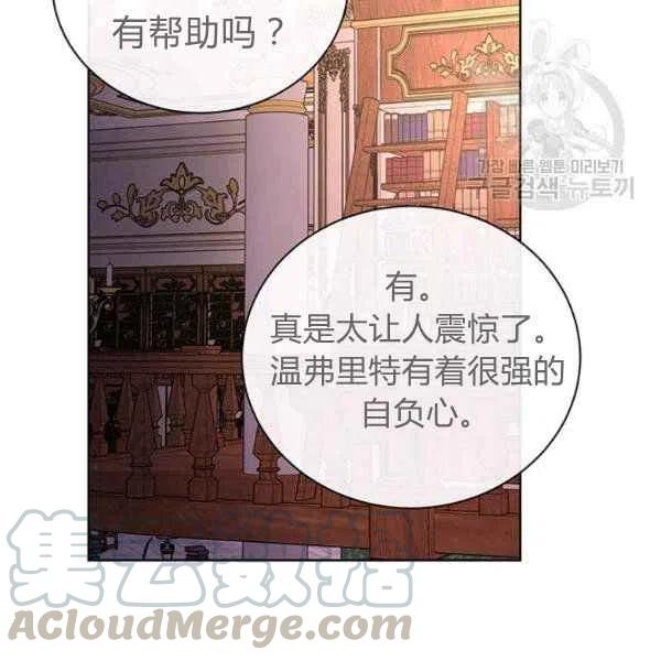 我不在爱你了韩漫全集-第26话无删减无遮挡章节图片 