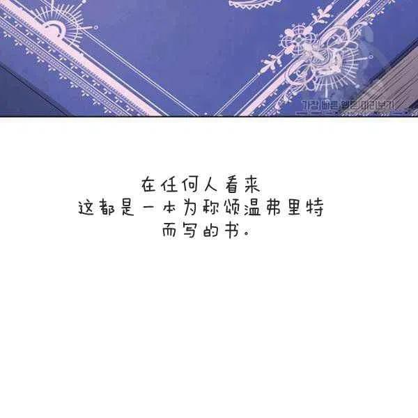 我不在爱你了韩漫全集-第26话无删减无遮挡章节图片 