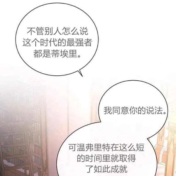 我不在爱你了韩漫全集-第26话无删减无遮挡章节图片 