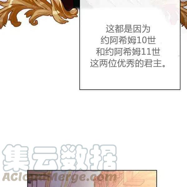 我不在爱你了韩漫全集-第26话无删减无遮挡章节图片 