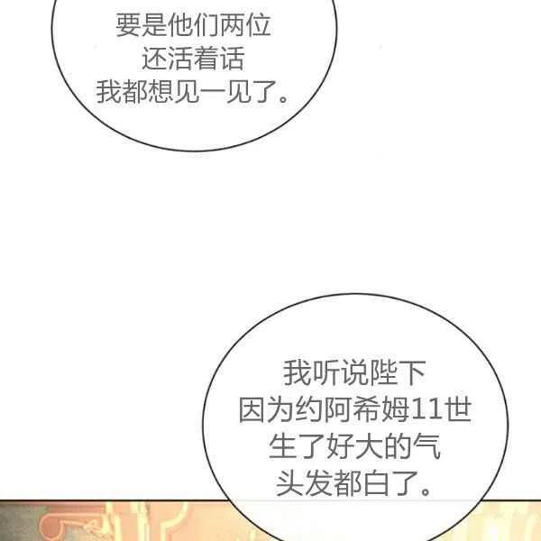 我不在爱你了韩漫全集-第26话无删减无遮挡章节图片 