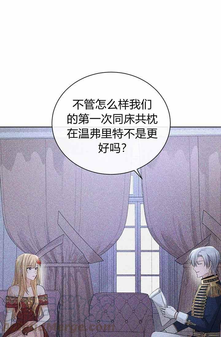 我不在爱你了韩漫全集-第28话无删减无遮挡章节图片 