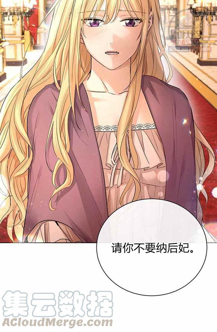 我不在爱你了韩漫全集-第28话无删减无遮挡章节图片 
