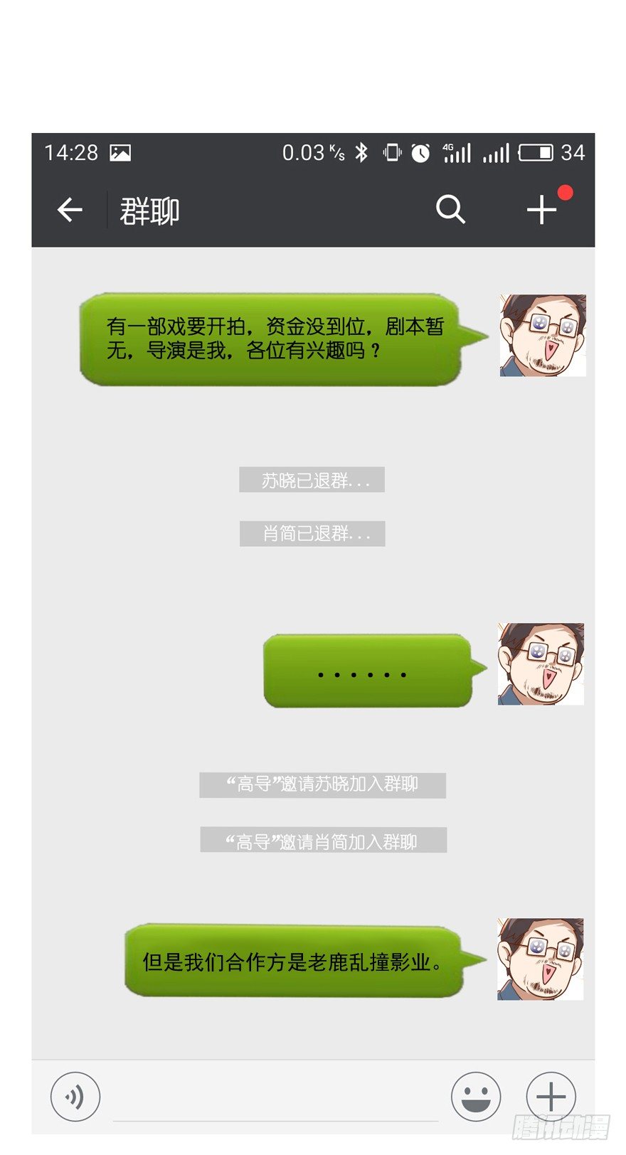 我才不是恶毒女配（麻辣女配）韩漫全集-空前绝后大制作高清预告！无删减无遮挡章节图片 