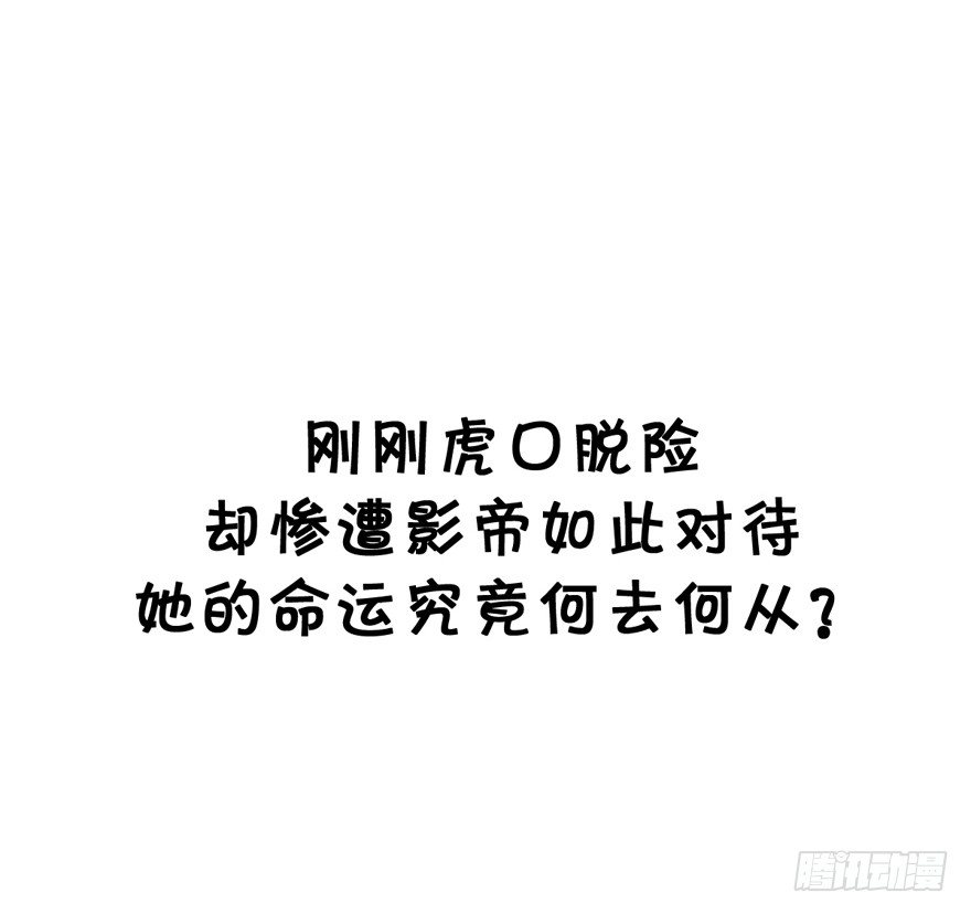 我才不是恶毒女配（麻辣女配）韩漫全集-空前绝后大制作高清预告！无删减无遮挡章节图片 