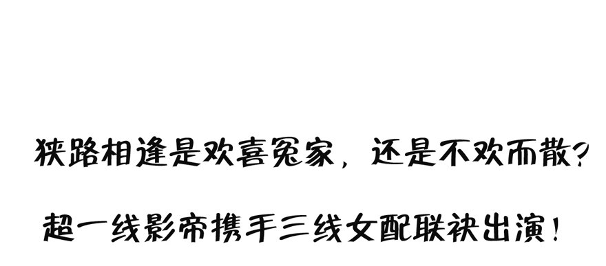 我才不是恶毒女配（麻辣女配）韩漫全集-空前绝后大制作高清预告！无删减无遮挡章节图片 