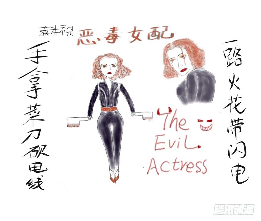 我才不是恶毒女配（麻辣女配）韩漫全集-空前绝后大制作高清预告！无删减无遮挡章节图片 