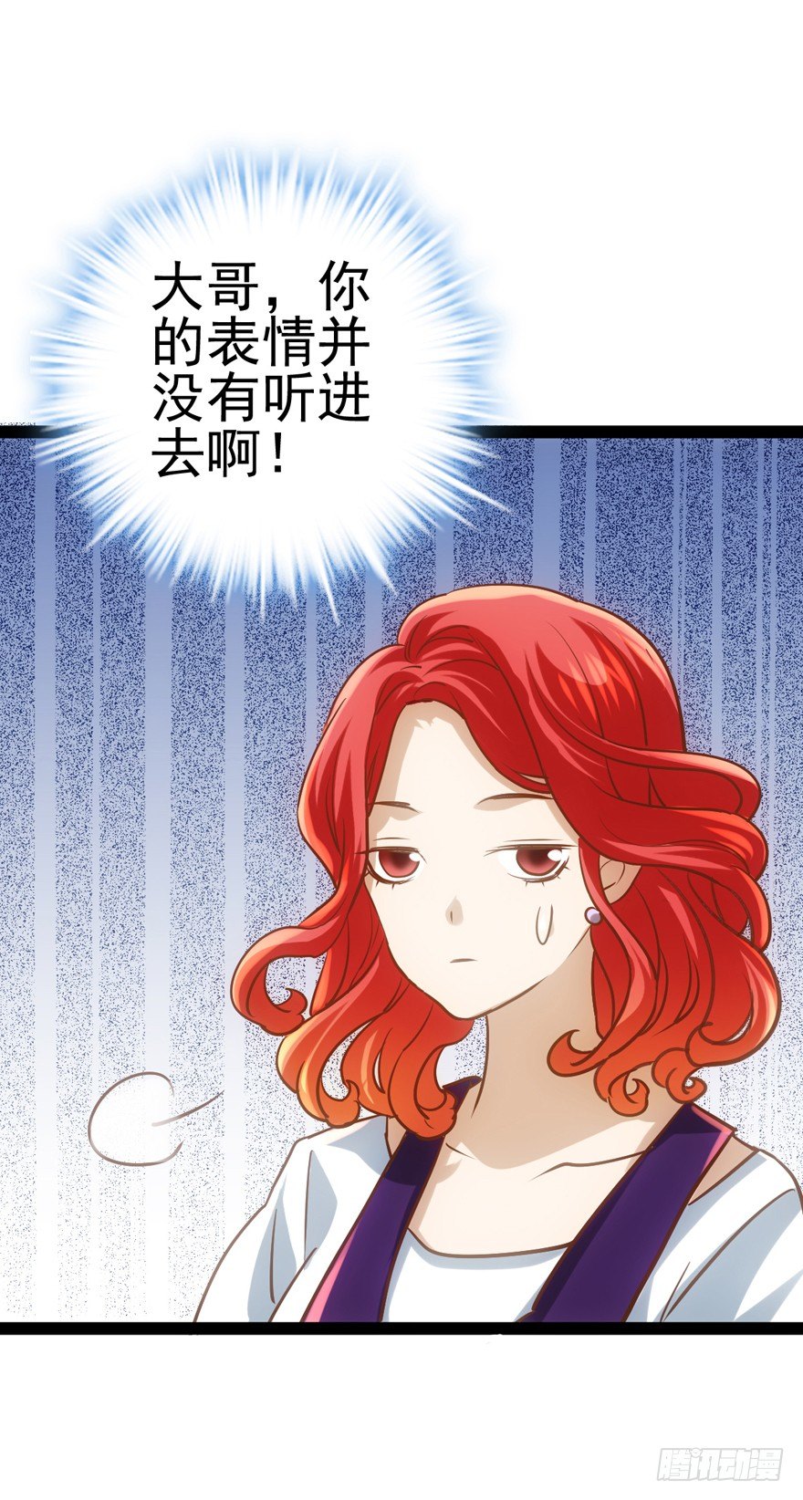 我才不是恶毒女配（麻辣女配）韩漫全集-苍天啊，潜规则了！无删减无遮挡章节图片 