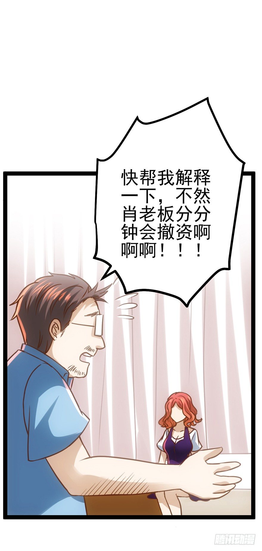 我才不是恶毒女配（麻辣女配）韩漫全集-苍天啊，潜规则了！无删减无遮挡章节图片 