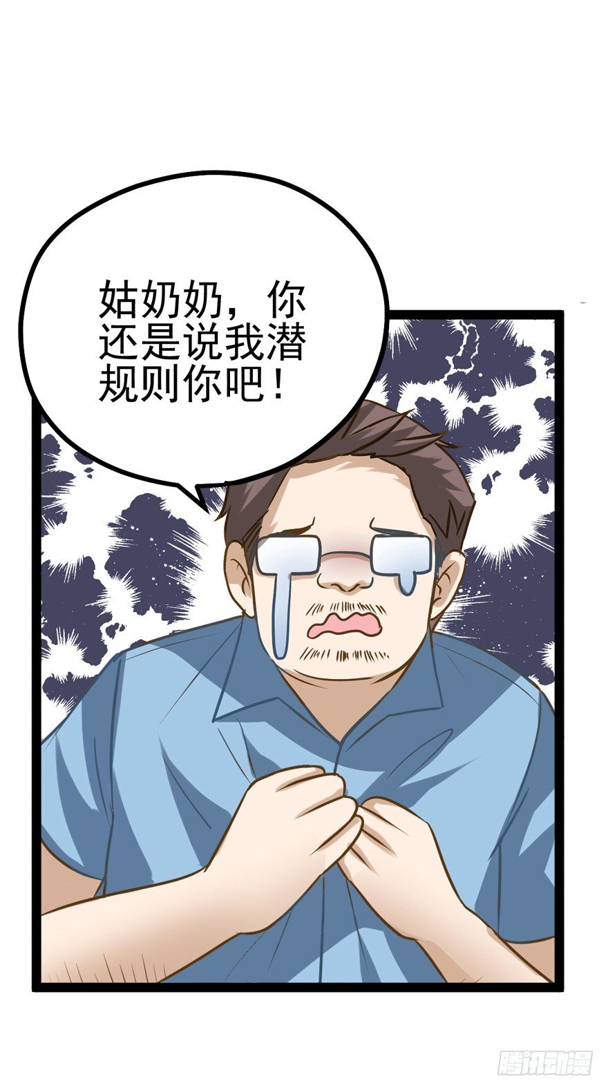 我才不是恶毒女配（麻辣女配）韩漫全集-苍天啊，潜规则了！无删减无遮挡章节图片 