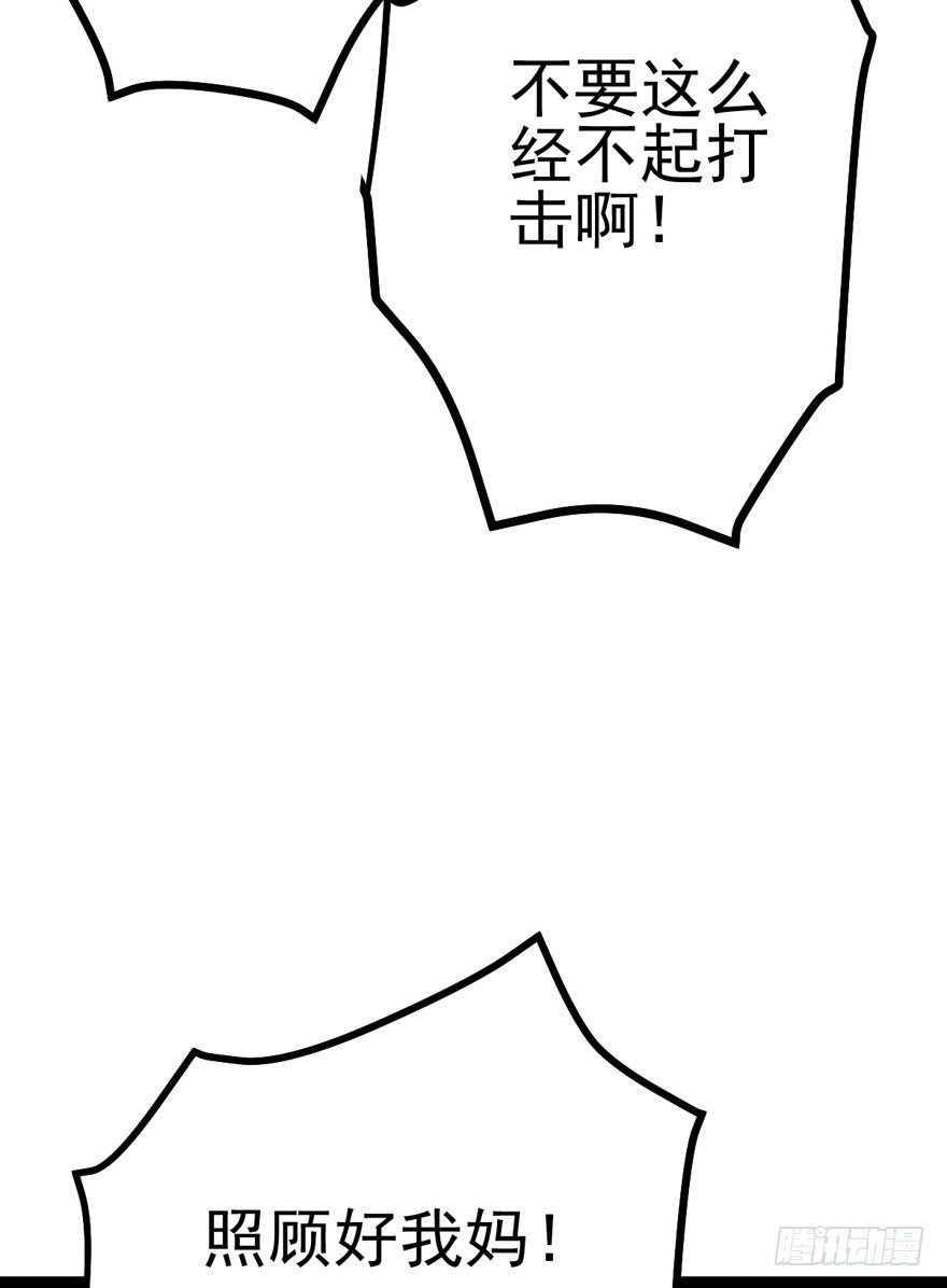 我才不是恶毒女配（麻辣女配）韩漫全集-苍天啊，潜规则了！无删减无遮挡章节图片 