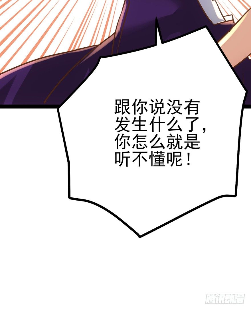我才不是恶毒女配（麻辣女配）韩漫全集-苍天啊，潜规则了！无删减无遮挡章节图片 