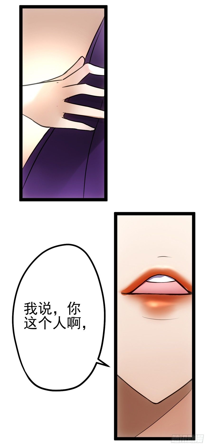 我才不是恶毒女配（麻辣女配）韩漫全集-苍天啊，潜规则了！无删减无遮挡章节图片 