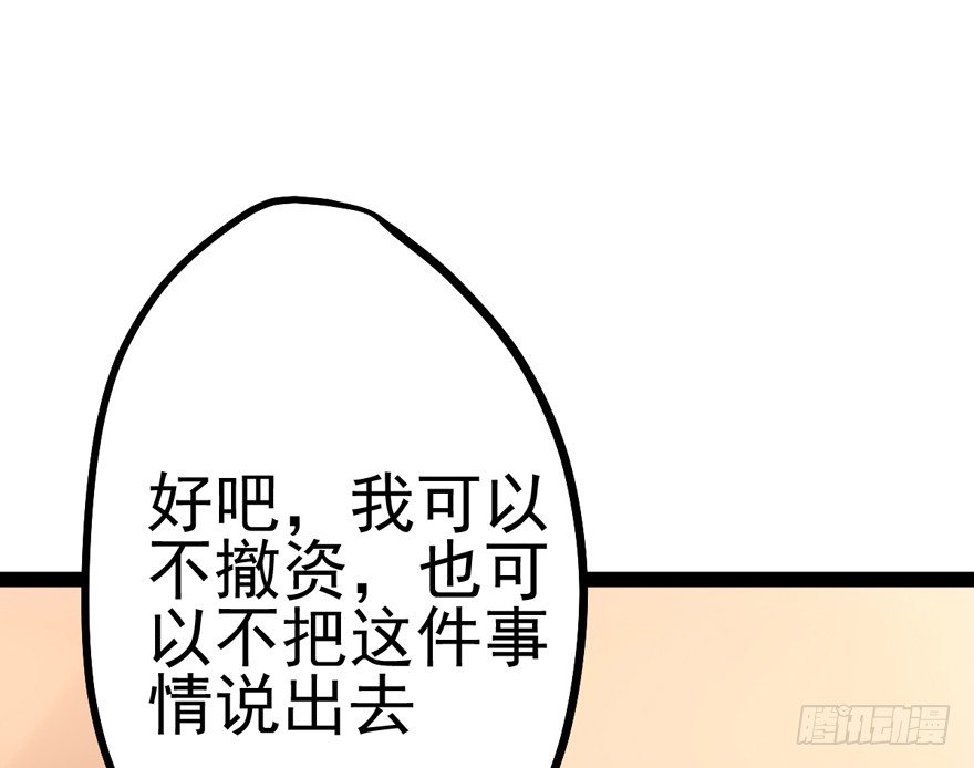 我才不是恶毒女配（麻辣女配）韩漫全集-苍天啊，潜规则了！无删减无遮挡章节图片 