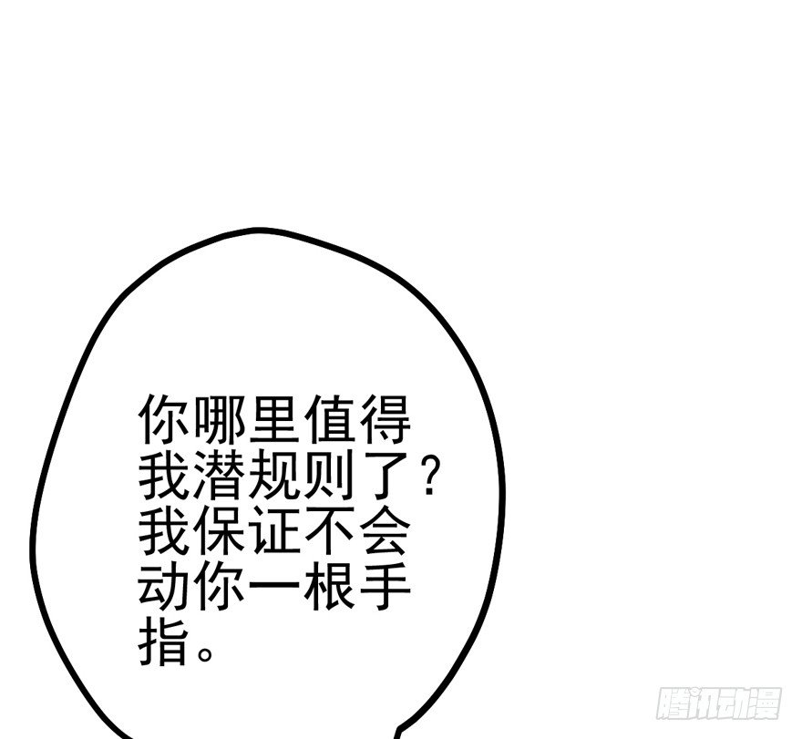我才不是恶毒女配（麻辣女配）韩漫全集-苍天啊，潜规则了！无删减无遮挡章节图片 