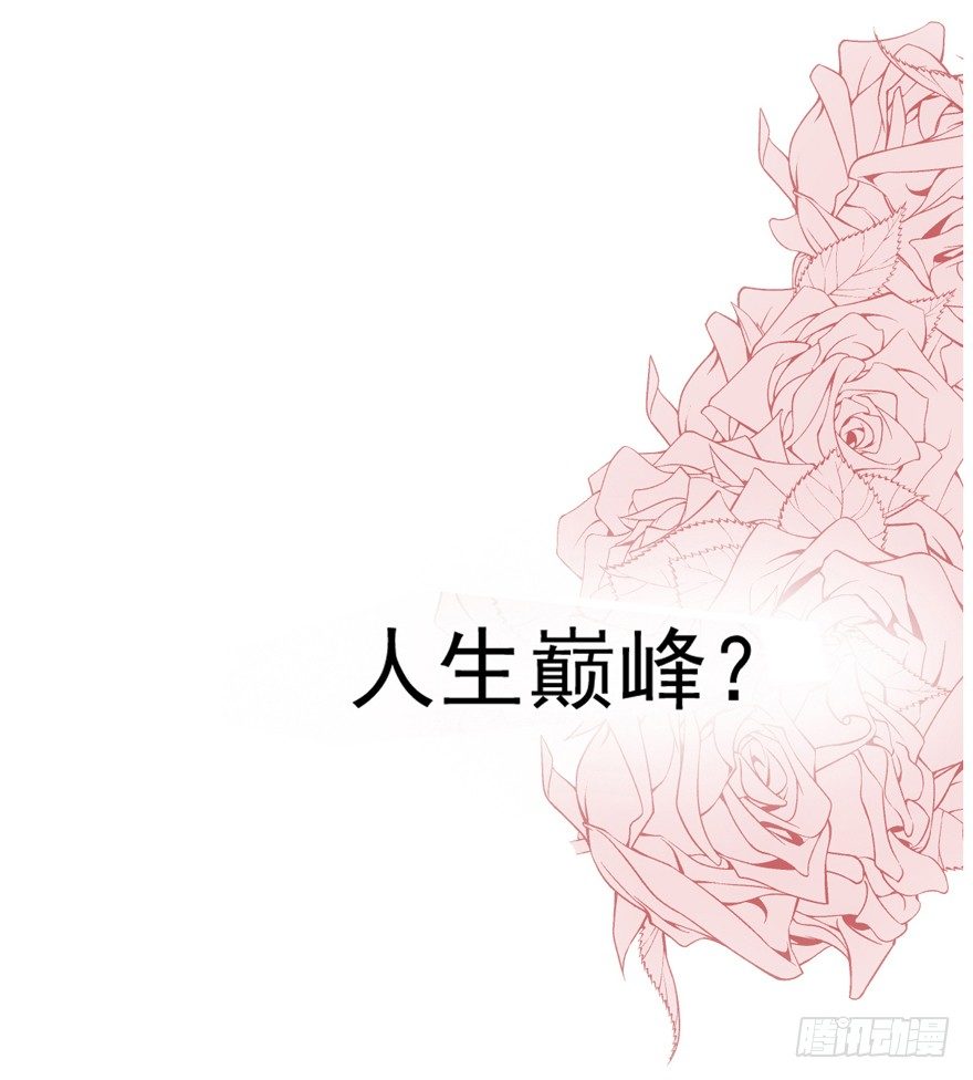 我才不是恶毒女配（麻辣女配）韩漫全集-苍天啊，潜规则了！无删减无遮挡章节图片 