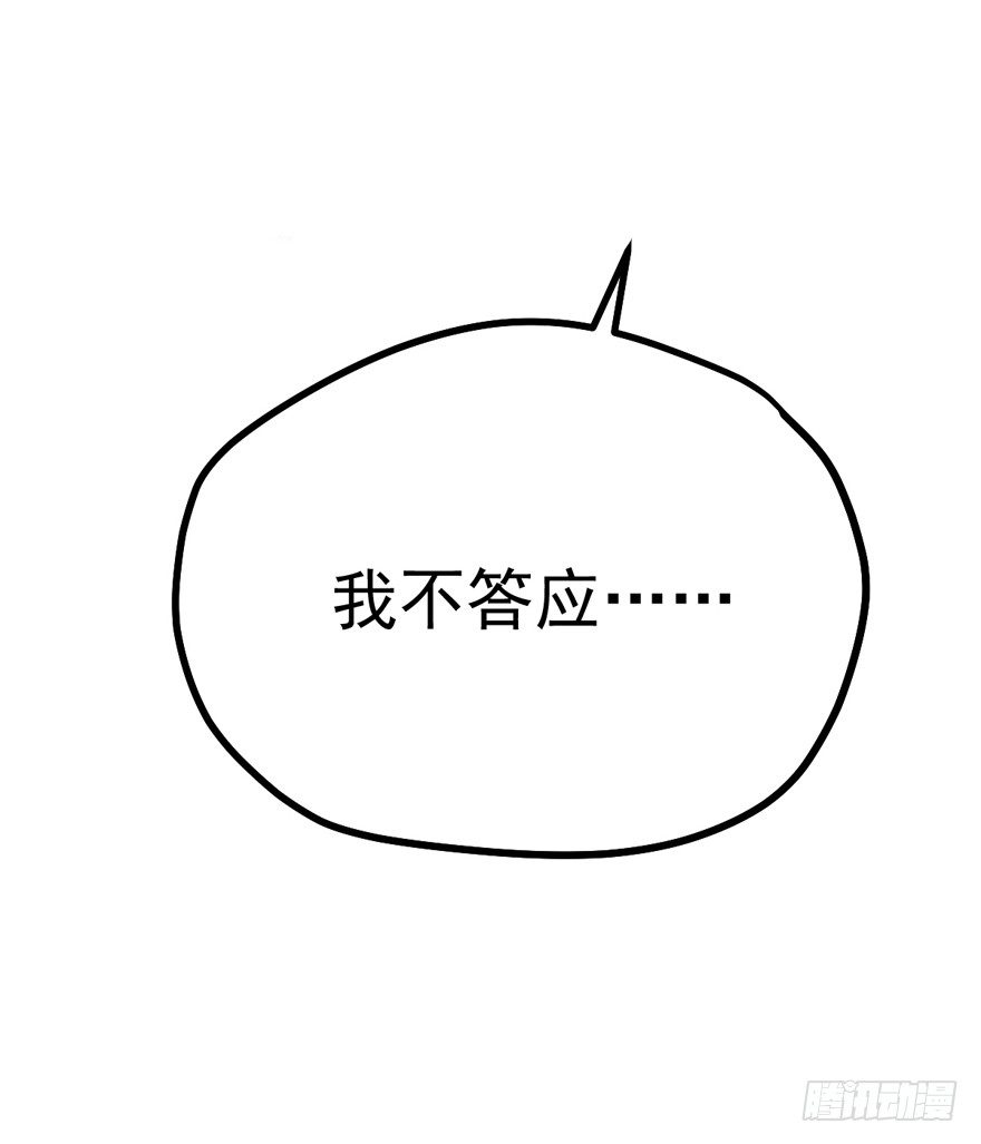 我才不是恶毒女配（麻辣女配）韩漫全集-苍天啊，潜规则了！无删减无遮挡章节图片 