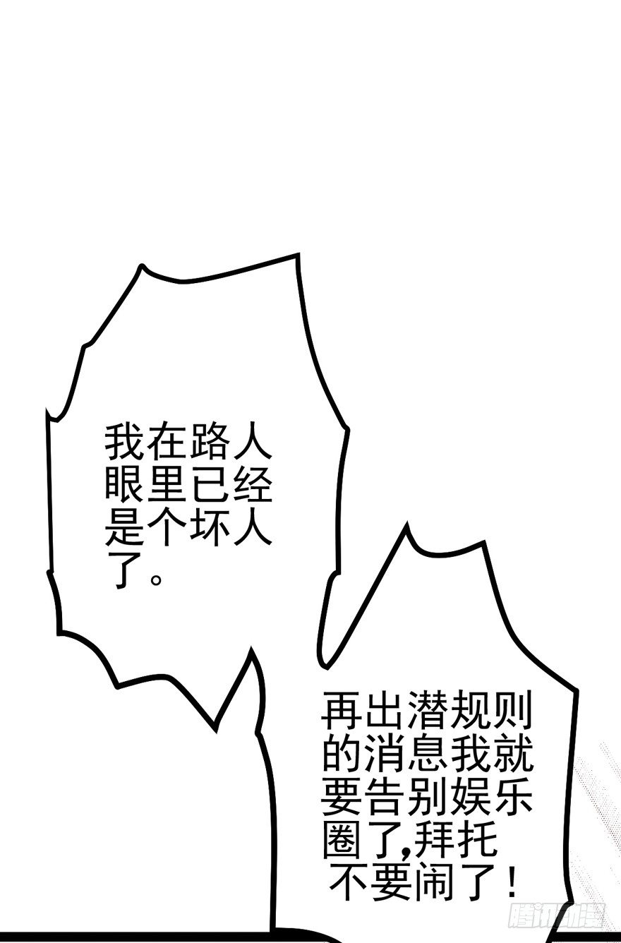 我才不是恶毒女配（麻辣女配）韩漫全集-苍天啊，潜规则了！无删减无遮挡章节图片 
