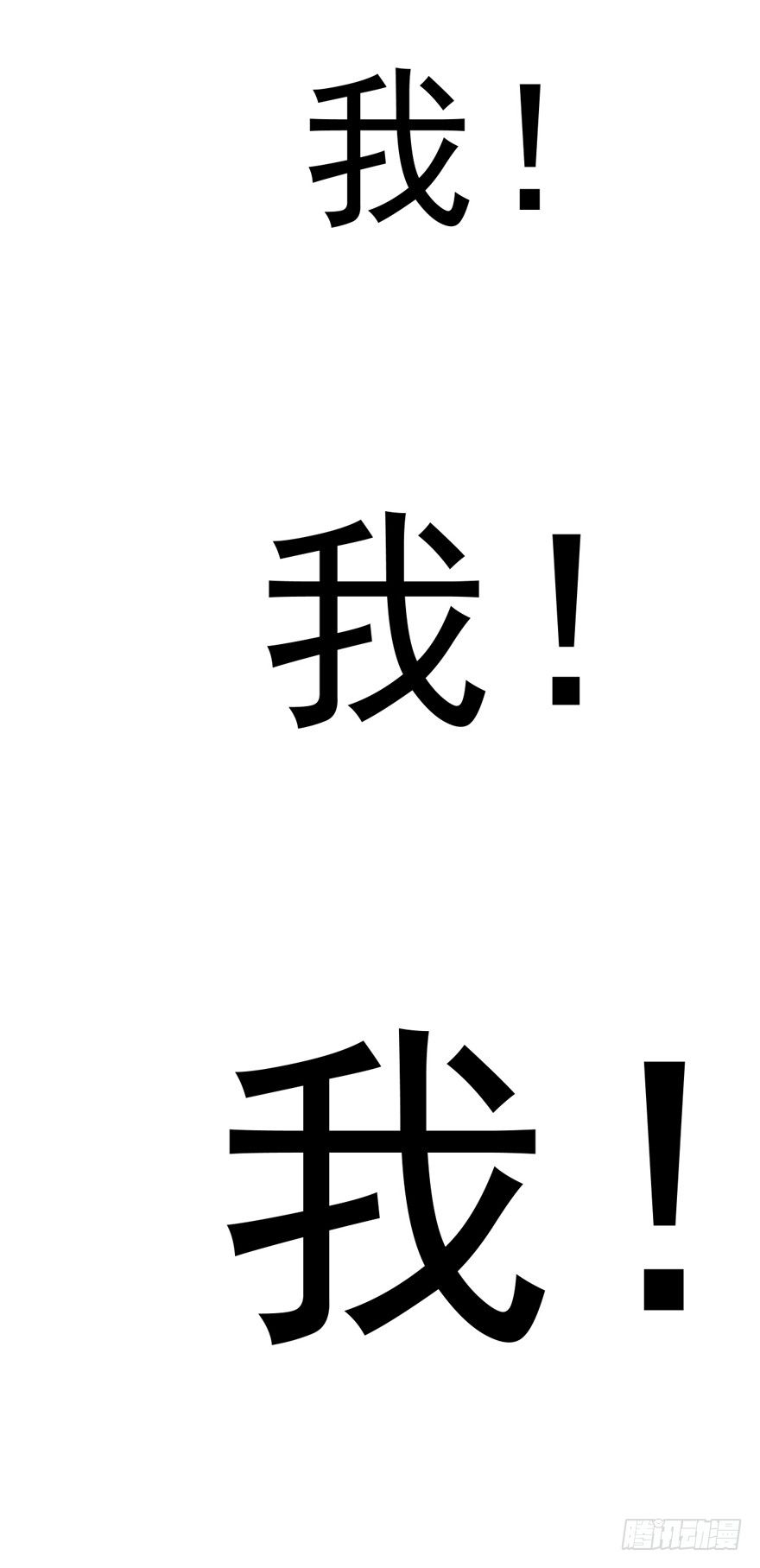 我才不是恶毒女配（麻辣女配）韩漫全集-苍天啊，潜规则了！无删减无遮挡章节图片 
