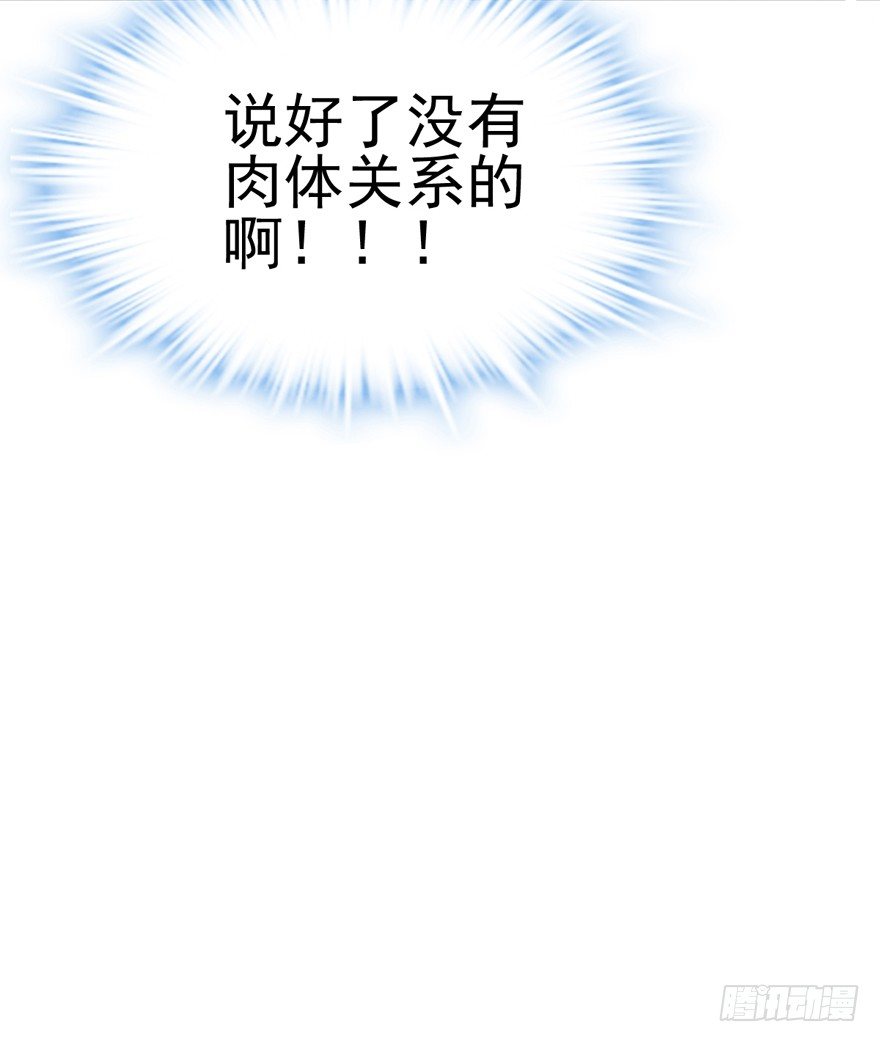 我才不是恶毒女配（麻辣女配）韩漫全集-苍天啊，潜规则了！无删减无遮挡章节图片 