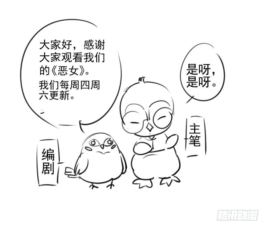 我才不是恶毒女配（麻辣女配）韩漫全集-苍天啊，潜规则了！无删减无遮挡章节图片 