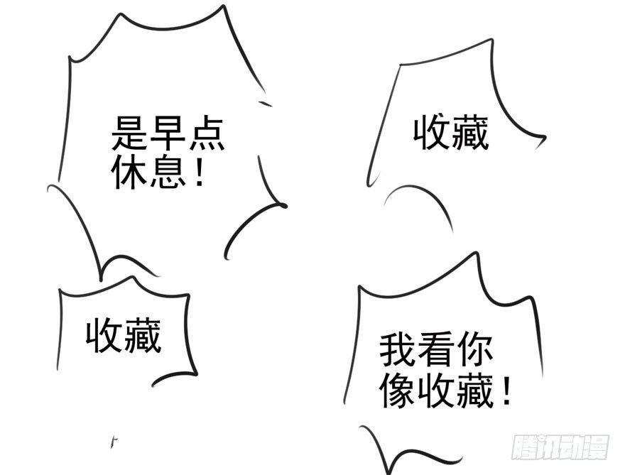 我才不是恶毒女配（麻辣女配）韩漫全集-苍天啊，潜规则了！无删减无遮挡章节图片 