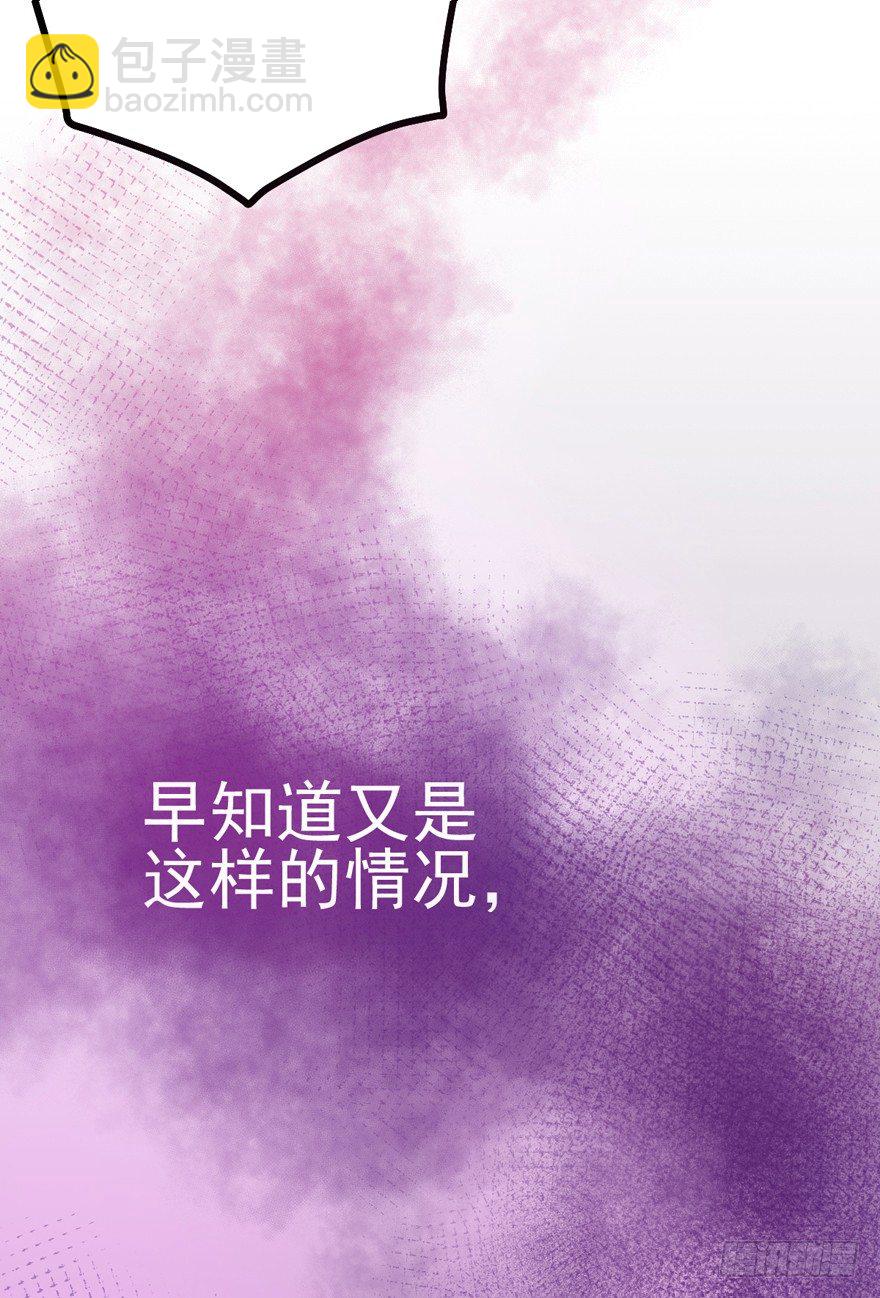 我才不是恶毒女配（麻辣女配）韩漫全集-苍天啊，潜规则了！无删减无遮挡章节图片 