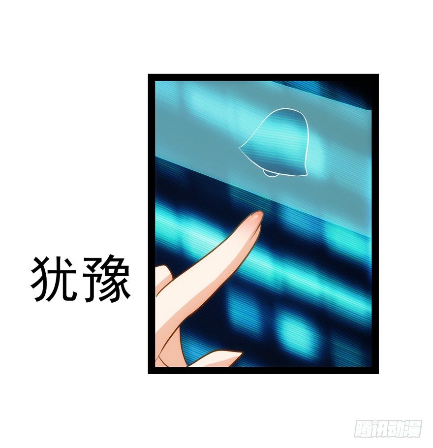 我才不是恶毒女配（麻辣女配）韩漫全集-苍天啊，潜规则了！无删减无遮挡章节图片 