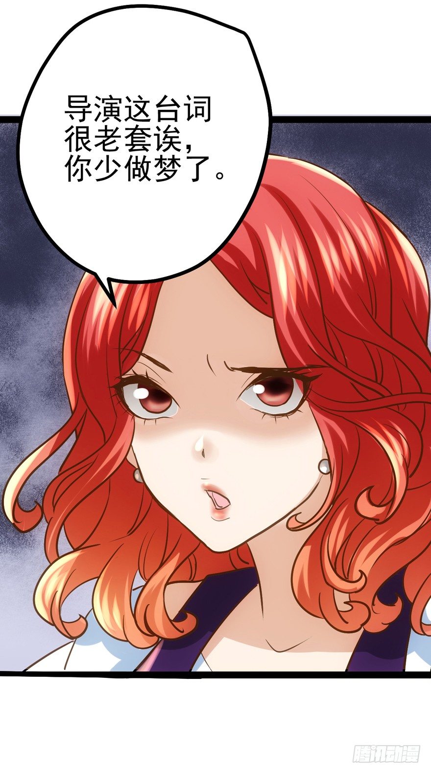 我才不是恶毒女配（麻辣女配）韩漫全集-苍天啊，潜规则了！无删减无遮挡章节图片 