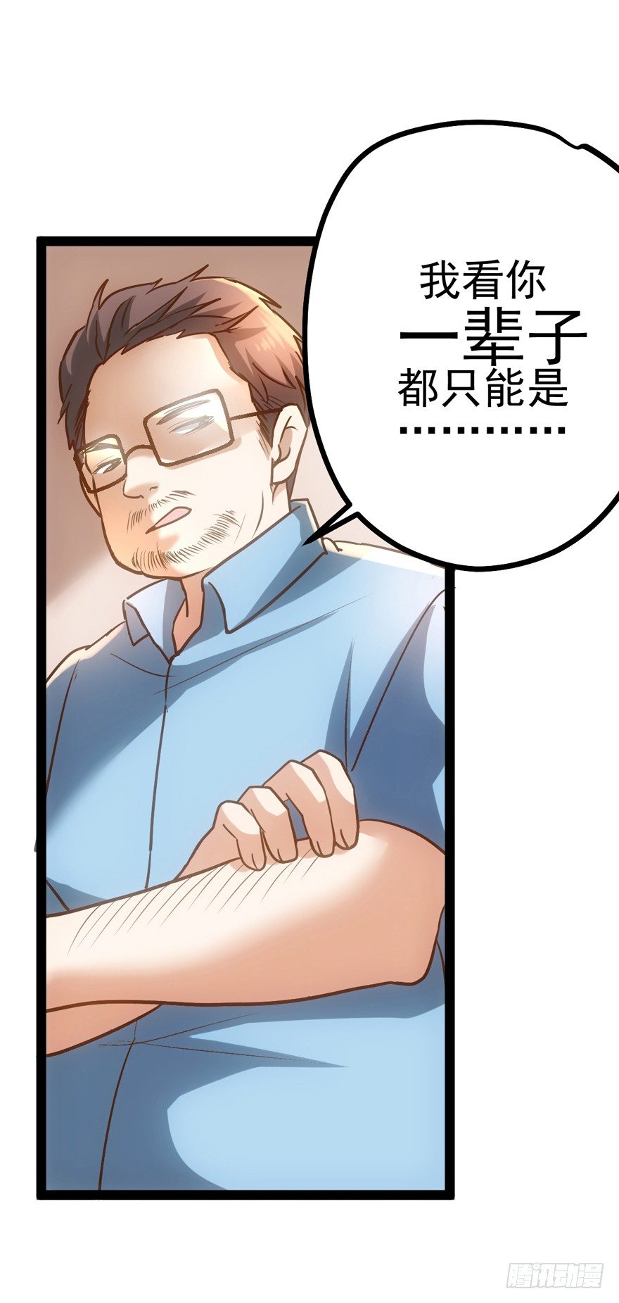 我才不是恶毒女配（麻辣女配）韩漫全集-苍天啊，潜规则了！无删减无遮挡章节图片 